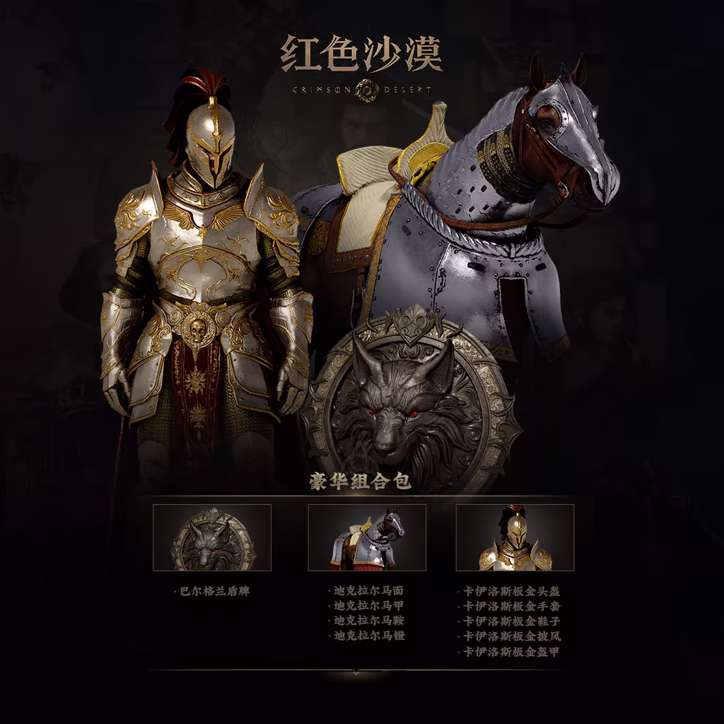 游戏详情图
