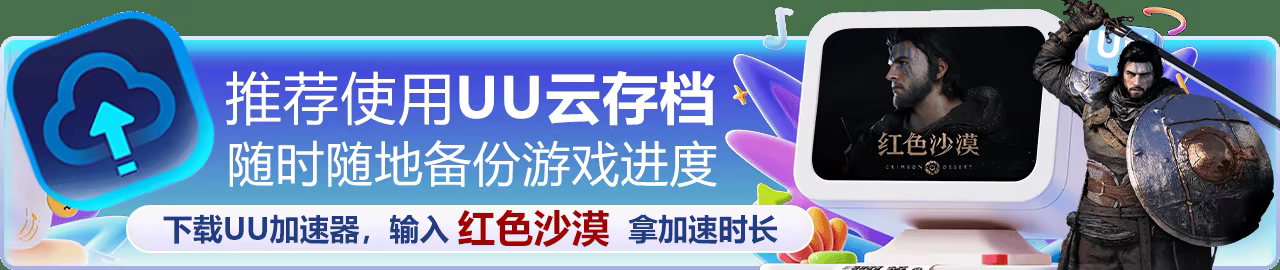 游戏详情图