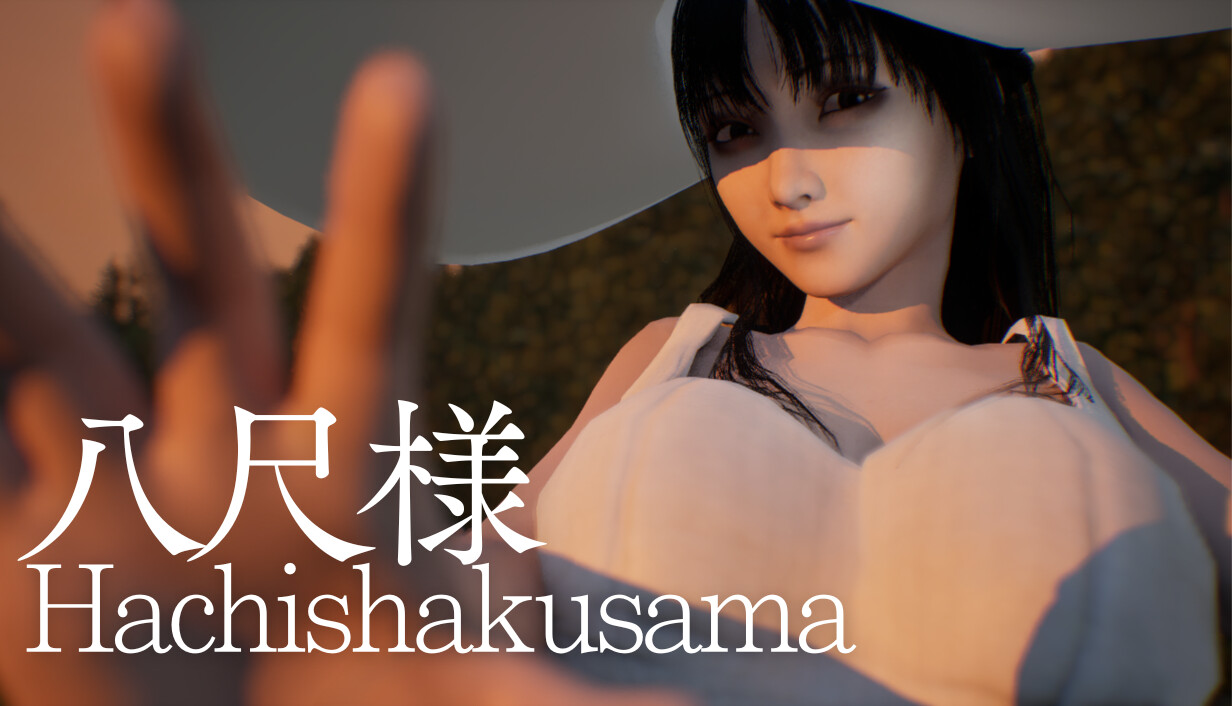Hachishakusama | 八尺様がいた夏休み