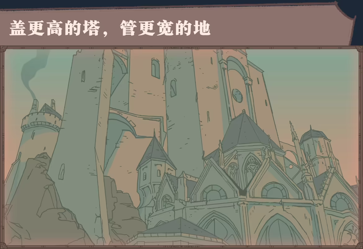 游戏详情图