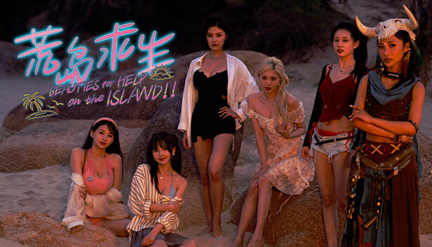 荒岛求生：逃出美女岛|Island Survival
