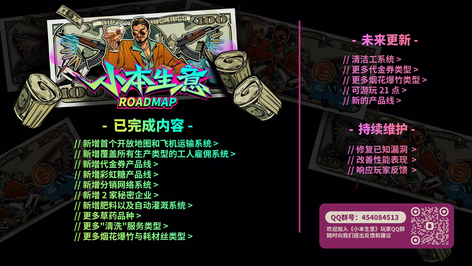 游戏详情图