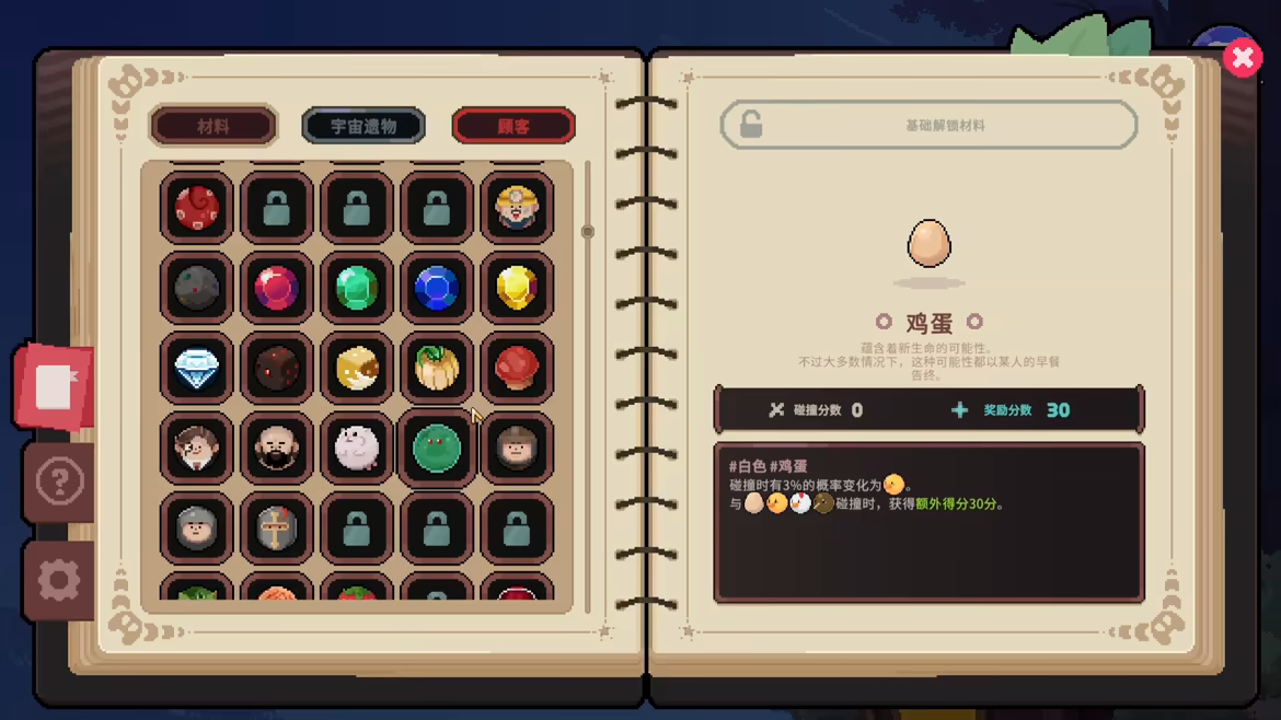 游戏详情图