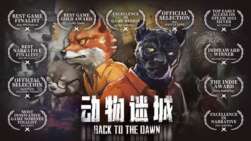 游戏详情图
