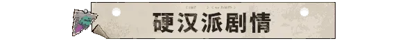 游戏详情图