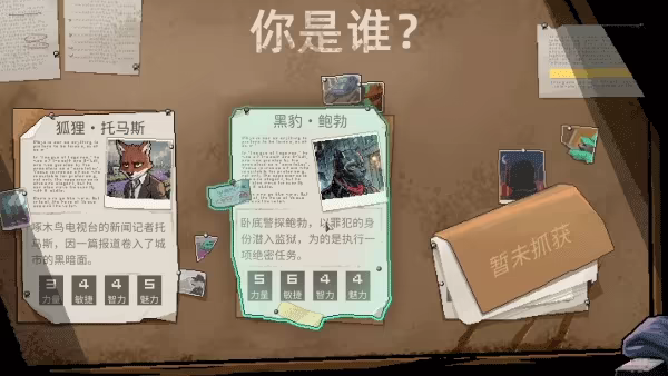 游戏详情图