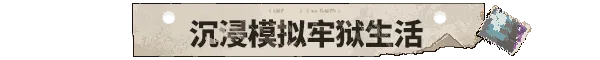 游戏详情图