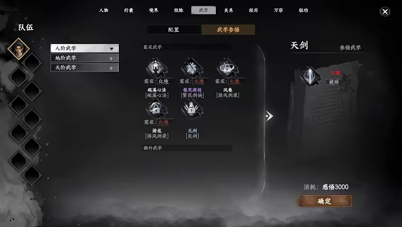 游戏详情图