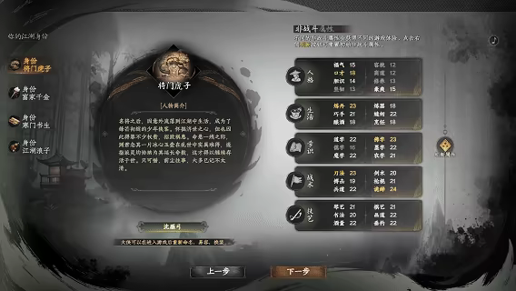 游戏详情图