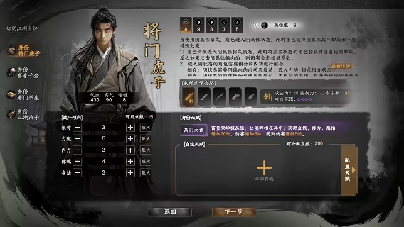 游戏详情图