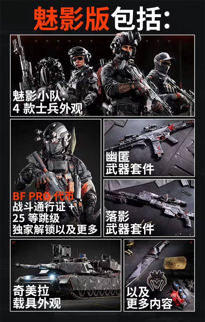 游戏详情图