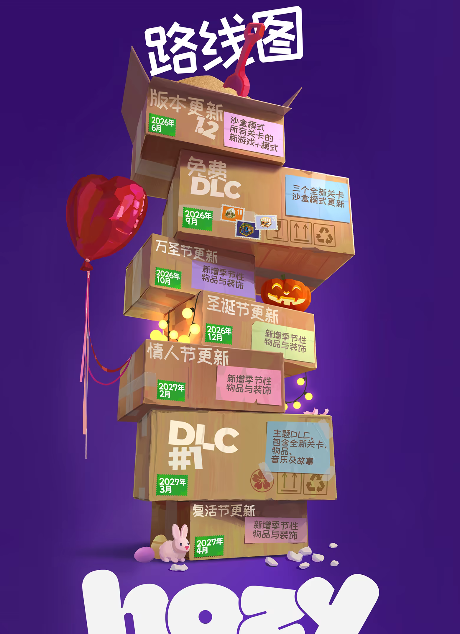 游戏详情图
