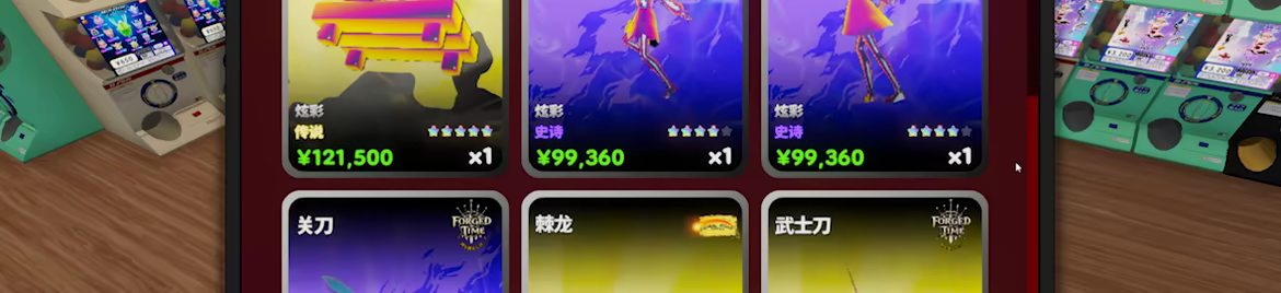 游戏详情图