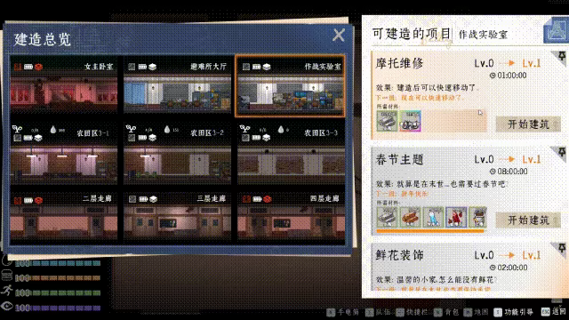 游戏详情图