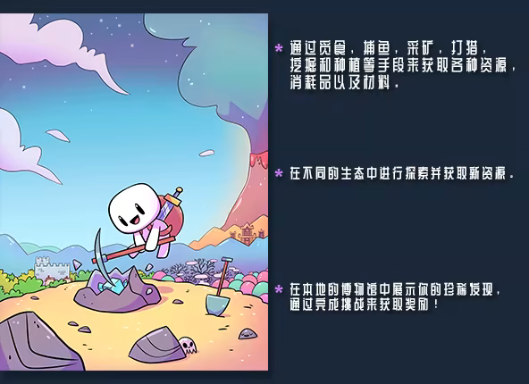 游戏详情图