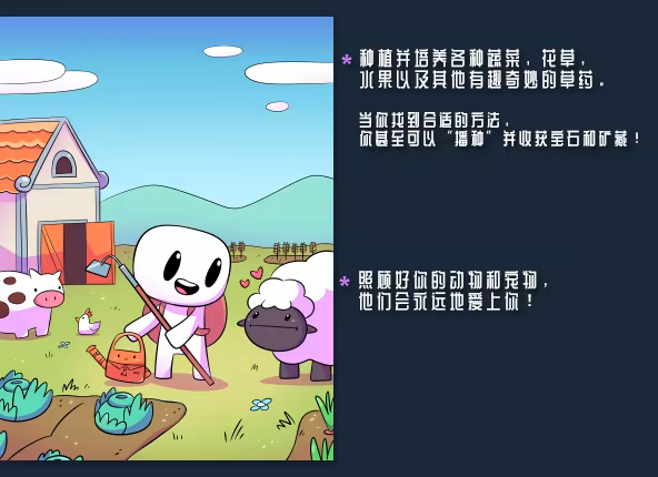 游戏详情图