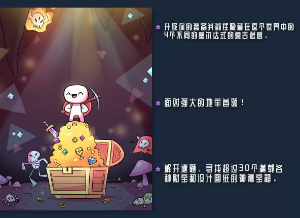 游戏详情图