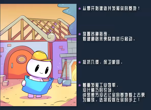 游戏详情图