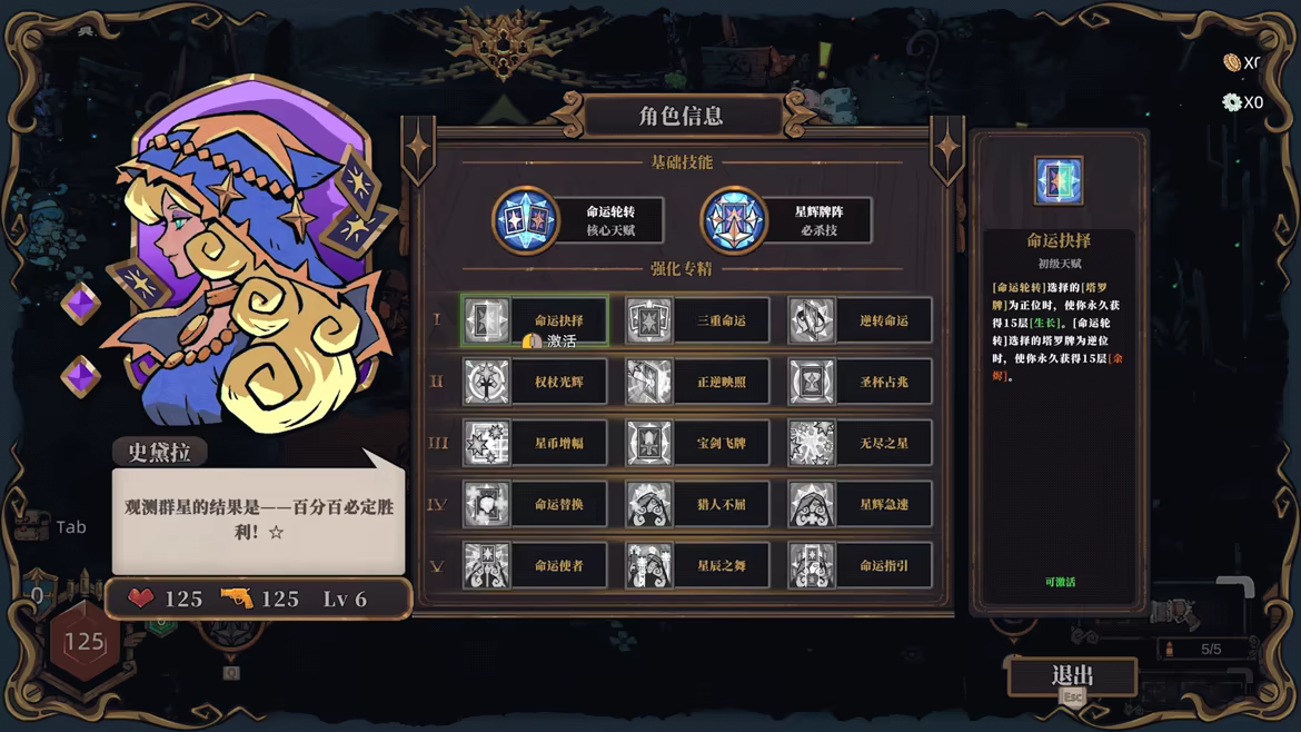 游戏详情图