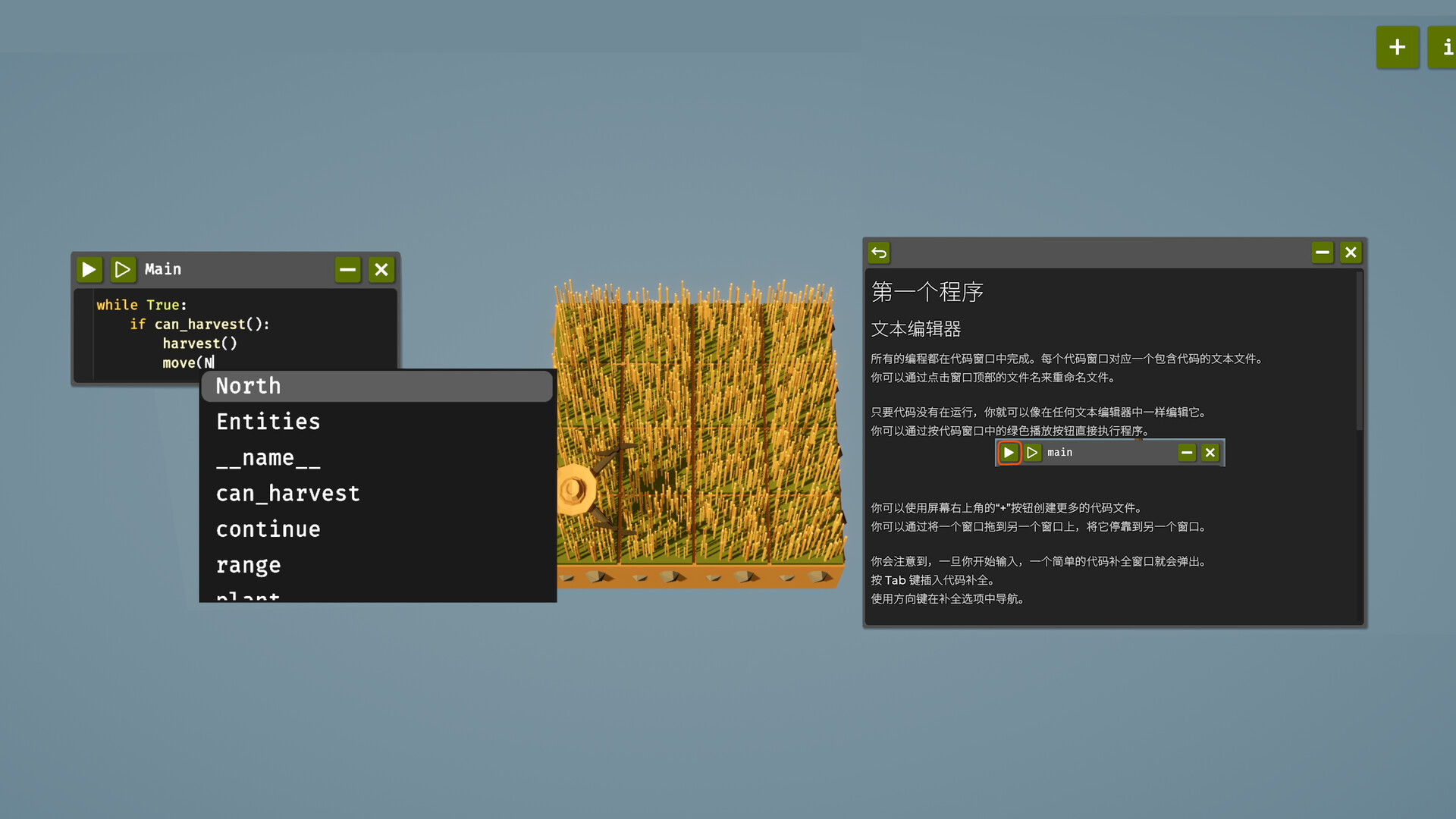 游戏截图 2