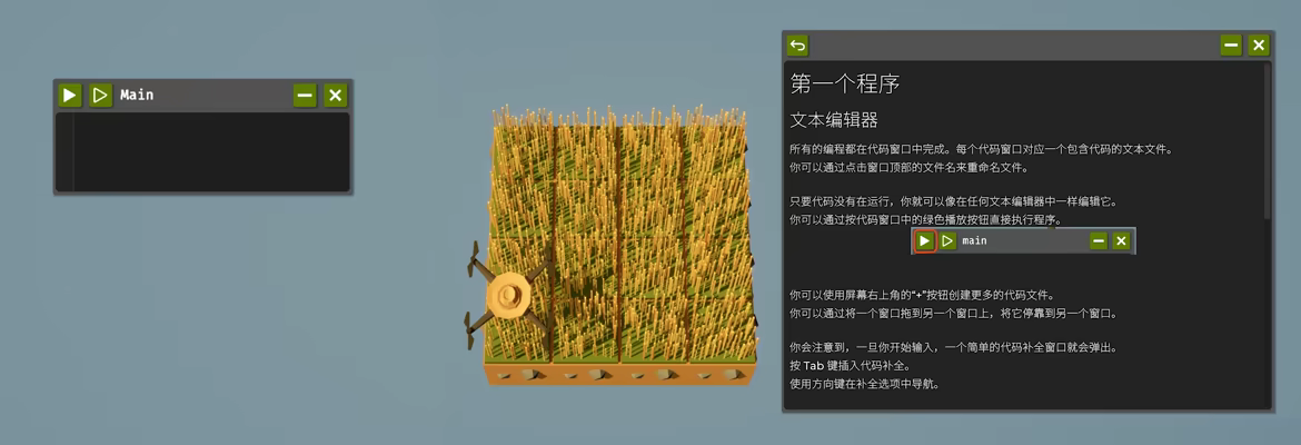 游戏详情图