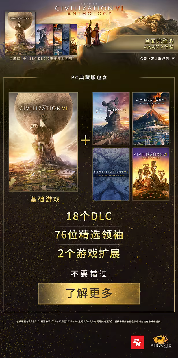 游戏详情图