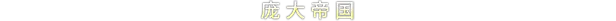游戏详情图