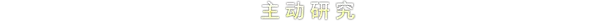 游戏详情图
