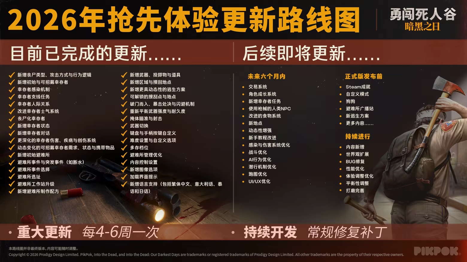 游戏详情图