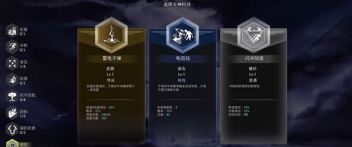 游戏详情图