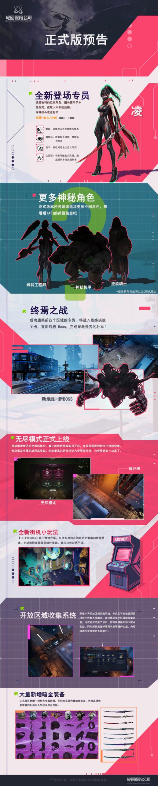 游戏详情图