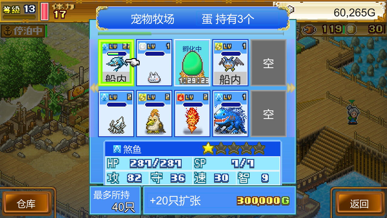 游戏截图 3
