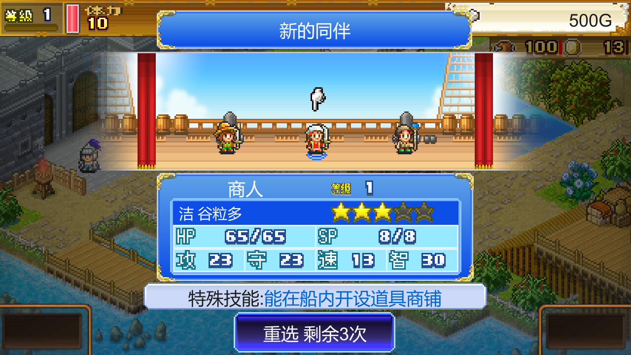 游戏截图 5
