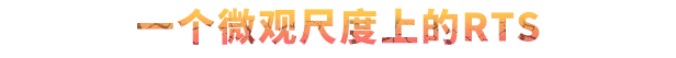 游戏详情图
