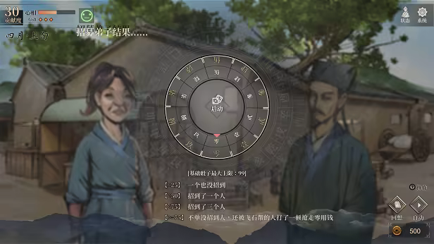 游戏详情图