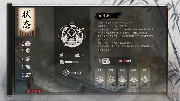 游戏详情图