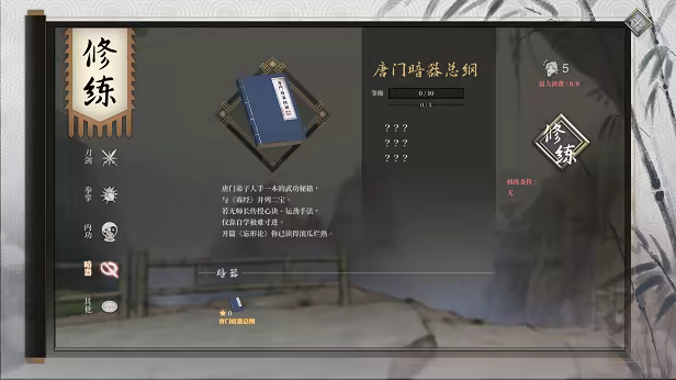 游戏详情图