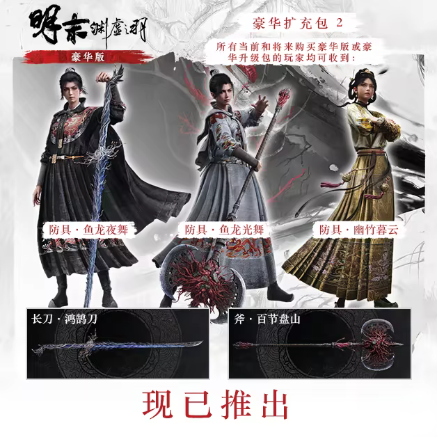 游戏详情图