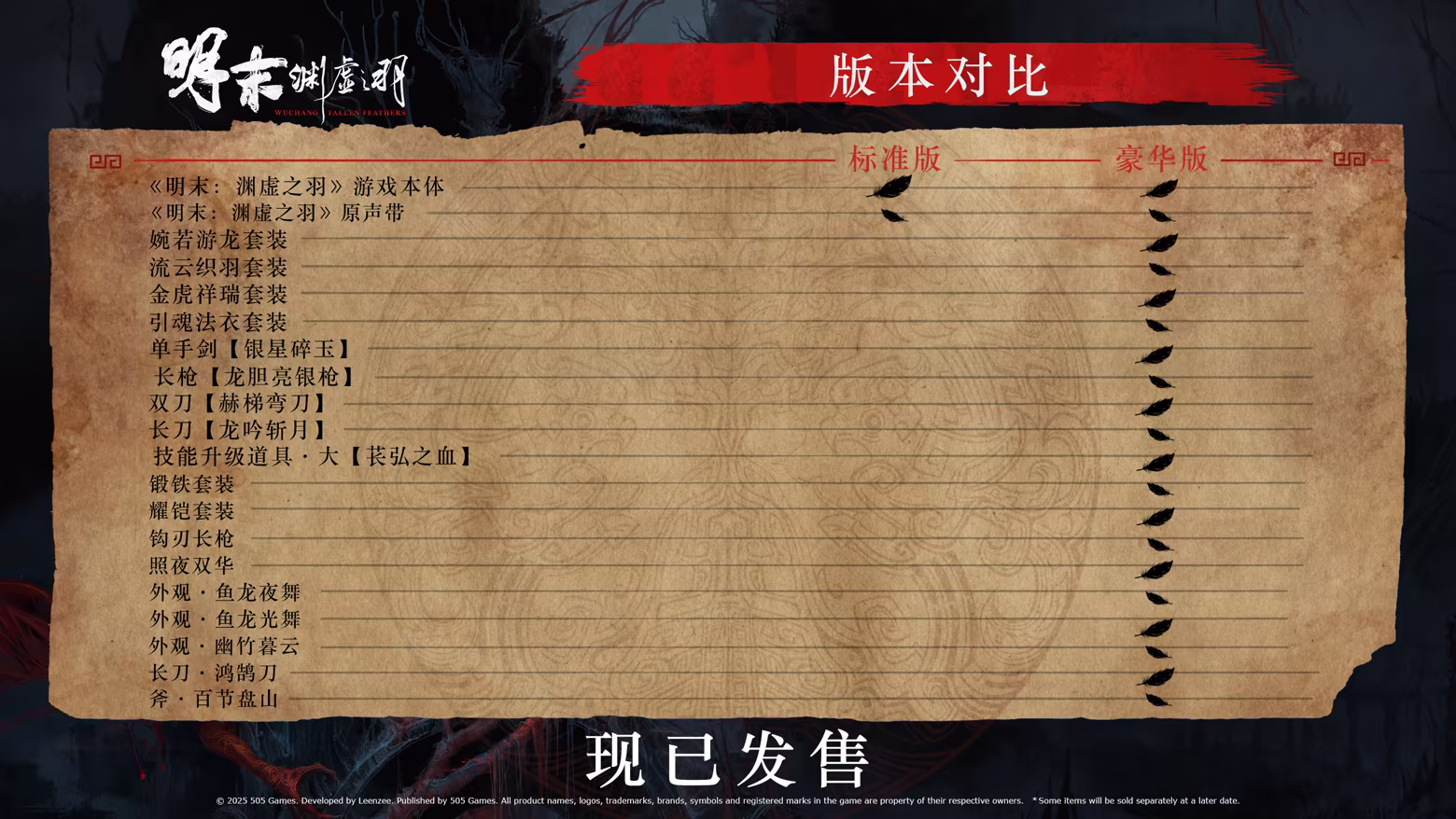 游戏详情图