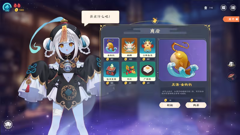 游戏详情图