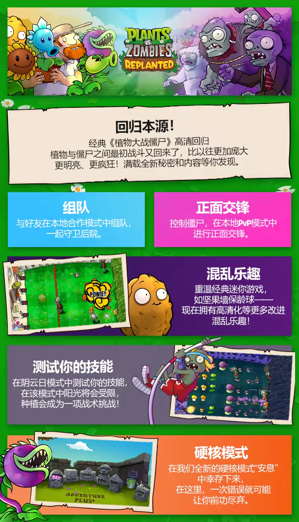 游戏详情图
