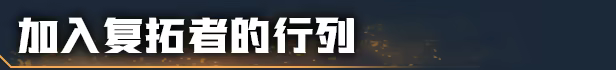 游戏详情图
