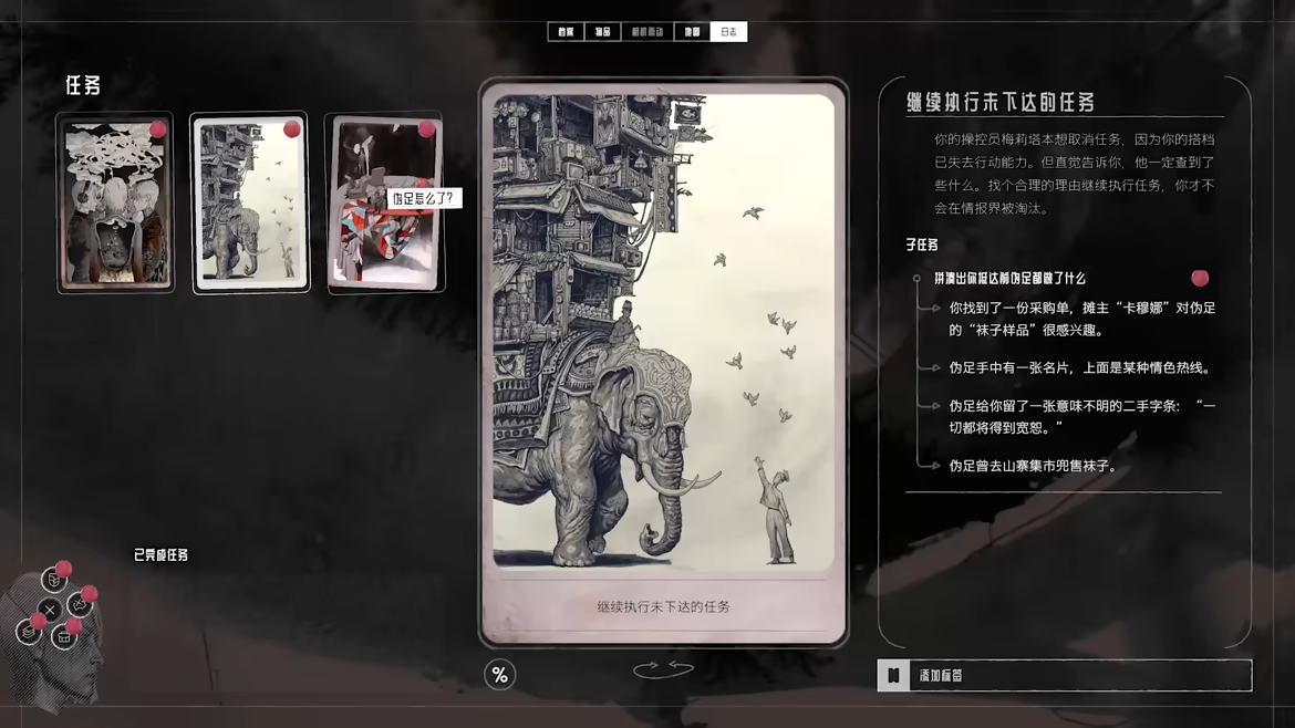 游戏详情图