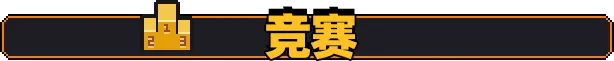 游戏详情图