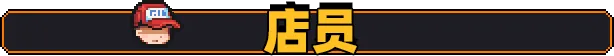 游戏详情图