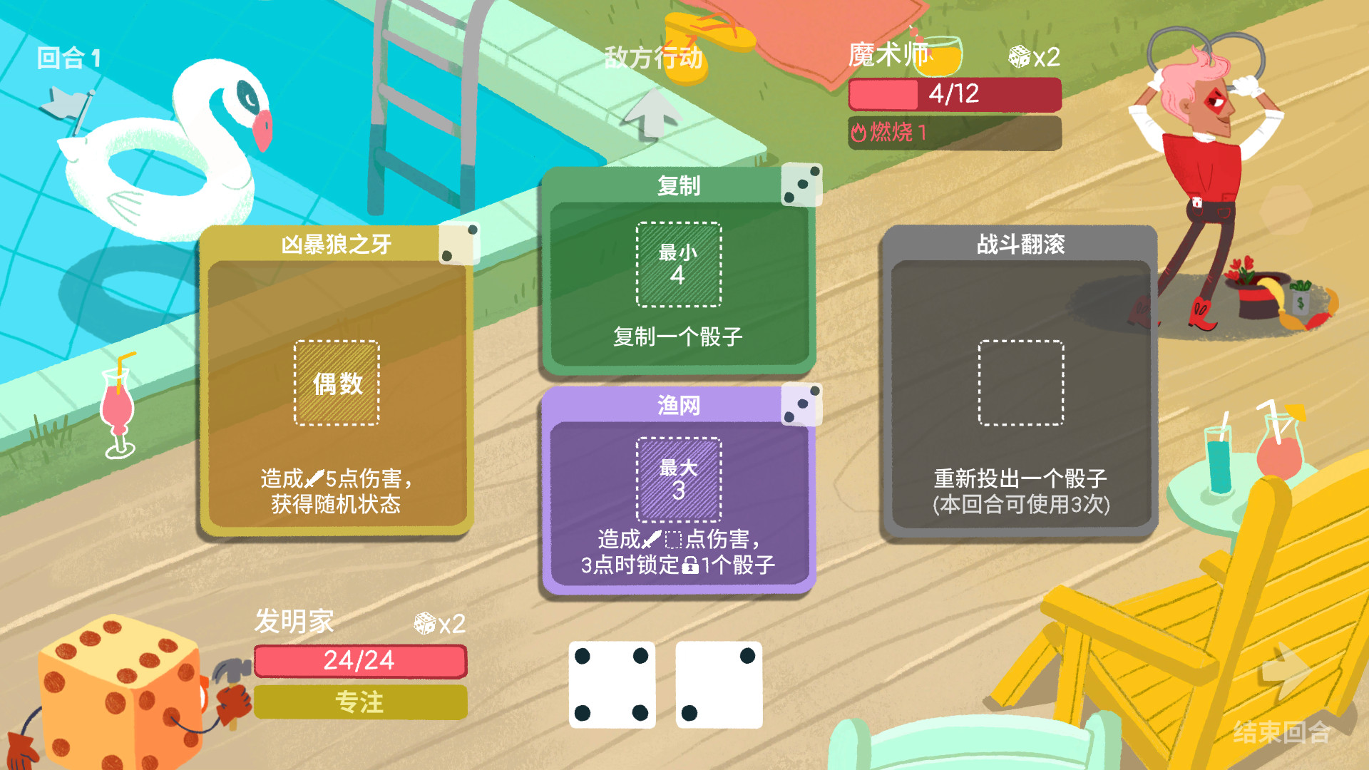 游戏截图 1