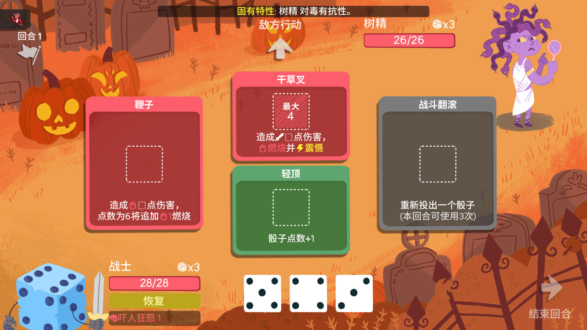游戏截图 3