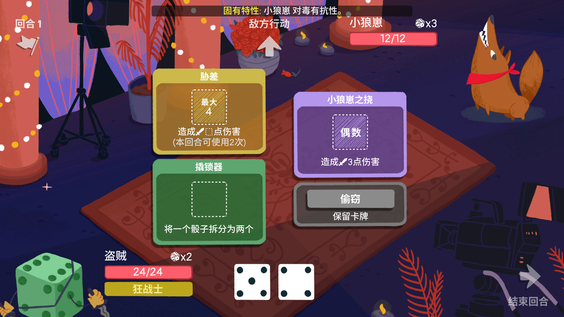 游戏截图 5