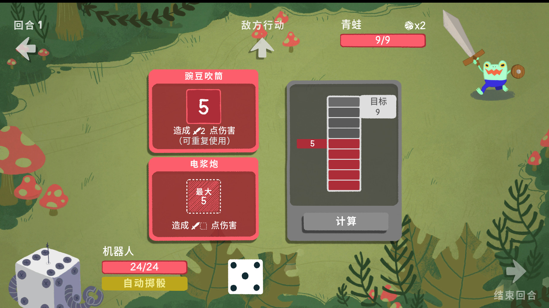 游戏截图 6