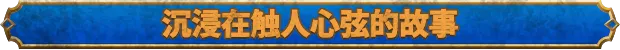 游戏详情图